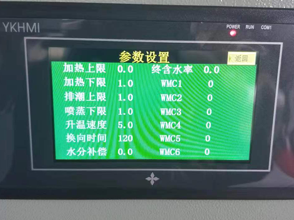 哈爾濱木材干燥設備廠家